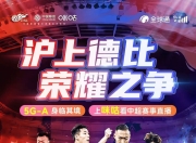 od体育官网app-包含纪录创新惊喜不断，足球联赛再掀高潮的词条