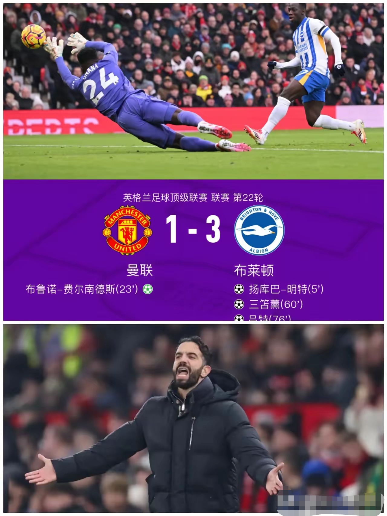 关于降级球队主场大比分惨败，最后聚光灯的信息