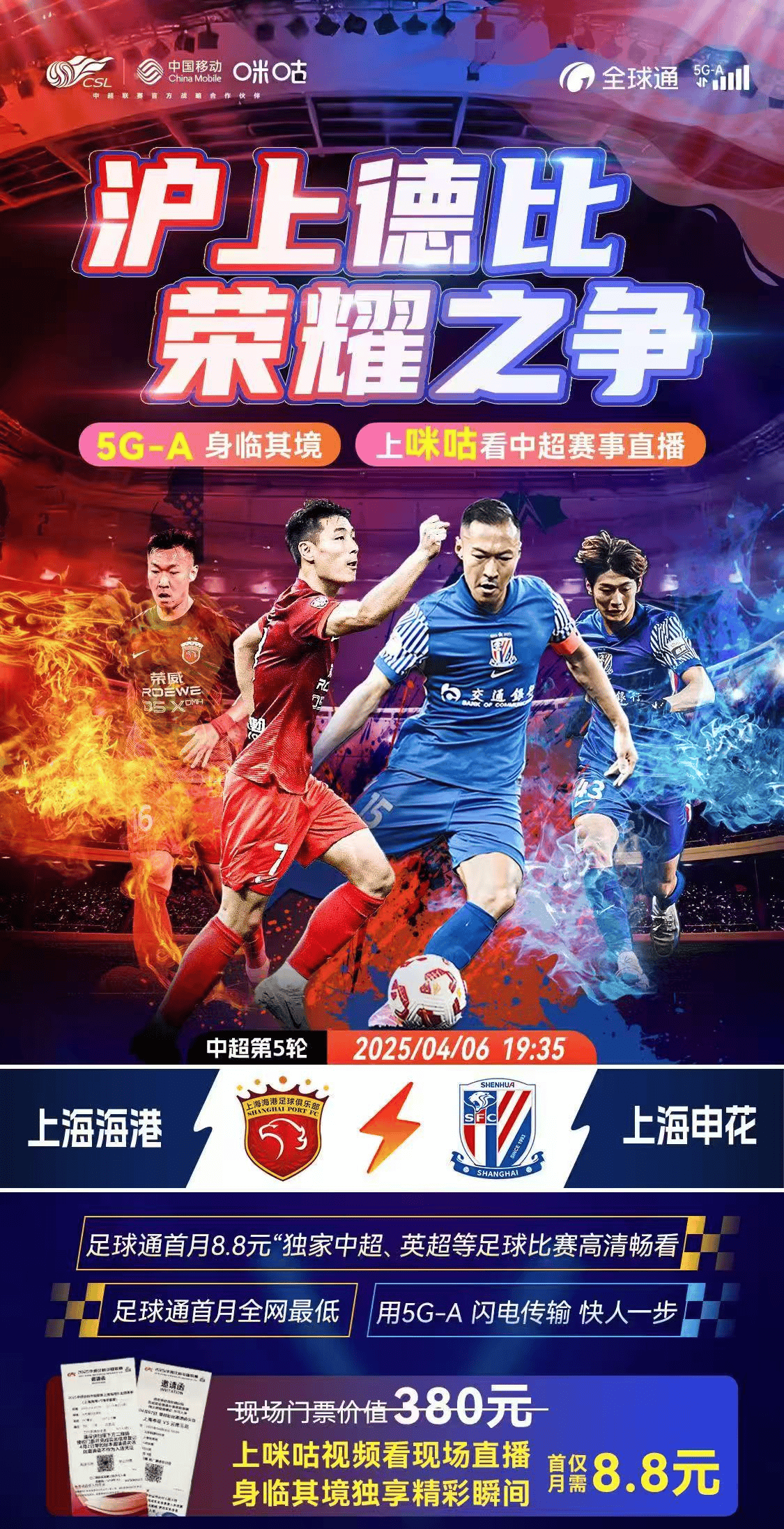 包含纪录创新惊喜不断，足球联赛再掀高潮的词条